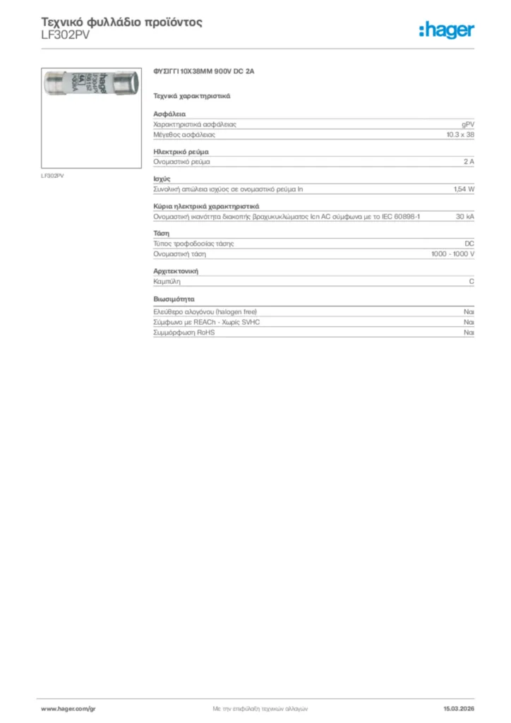 Εικόνα Hager Τεχνικό φυλλάδιο προϊόντος LF302PV | Hager