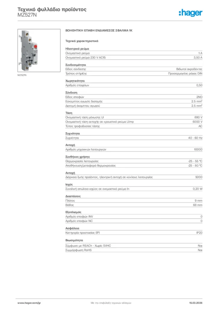 Εικόνα Hager Τεχνικό φυλλάδιο προϊόντος MZ527N | Hager