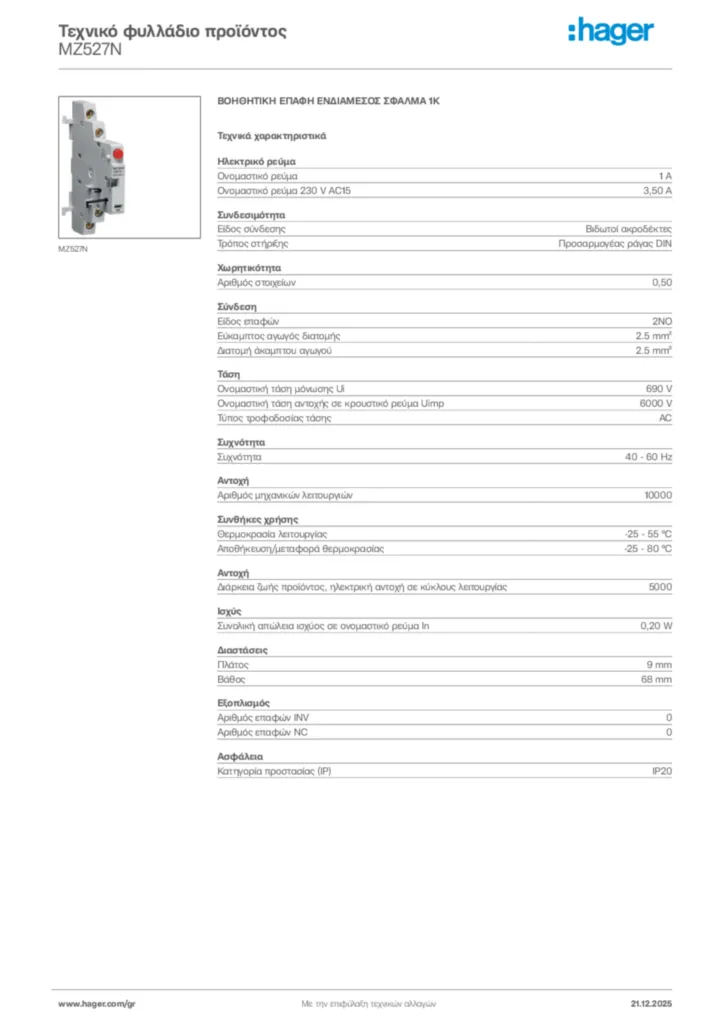 Εικόνα Hager Τεχνικό φυλλάδιο προϊόντος MZ527N | Hager