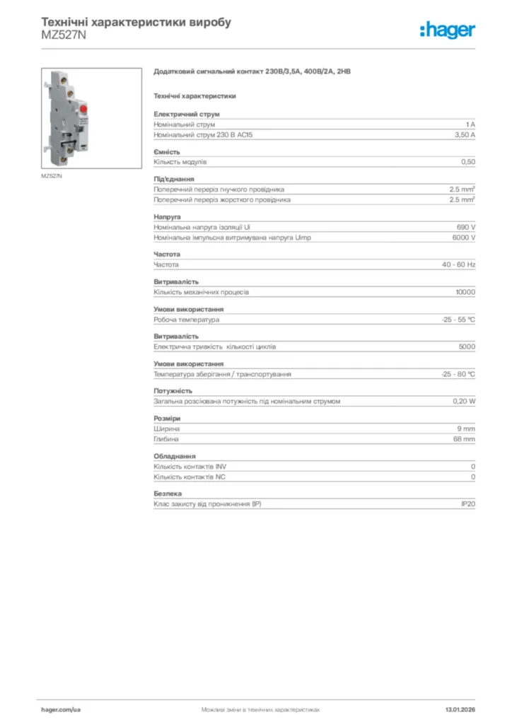 Зображення Hager Технічні характеристики виробу MZ527N | Hager