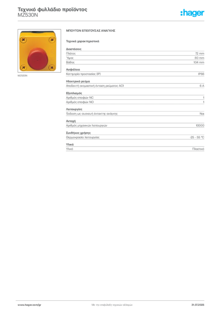 Εικόνα Hager Τεχνικό φυλλάδιο προϊόντος MZ530N | Hager