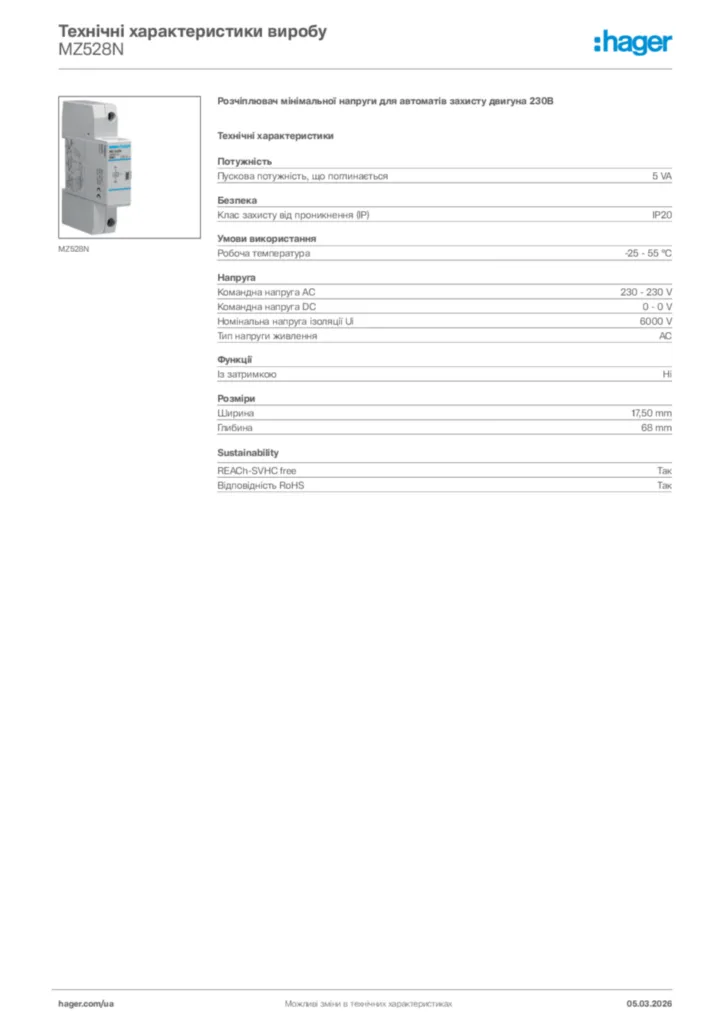 Зображення Hager Технічні характеристики виробу MZ528N | Hager