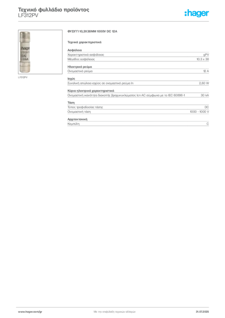 Εικόνα Hager Τεχνικό φυλλάδιο προϊόντος LF312PV | Hager