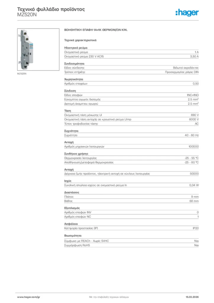 Εικόνα Hager Τεχνικό φυλλάδιο προϊόντος MZ520N | Hager