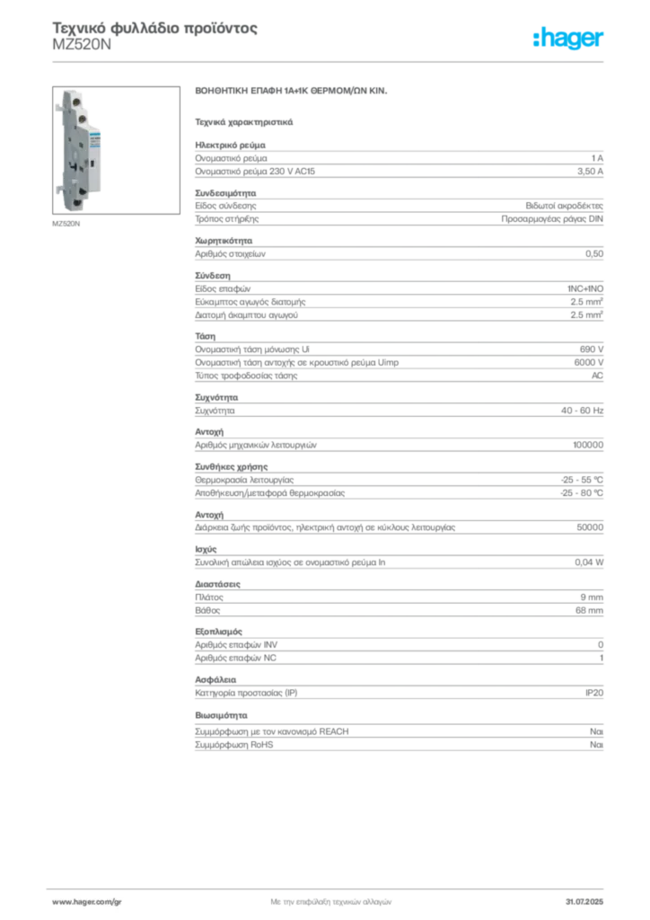Εικόνα Hager Τεχνικό φυλλάδιο προϊόντος MZ520N | Hager