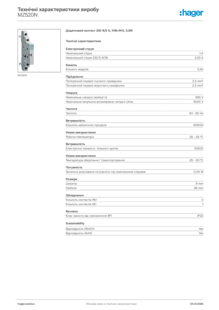 Зображення Hager Технічні характеристики виробу MZ520N | Hager