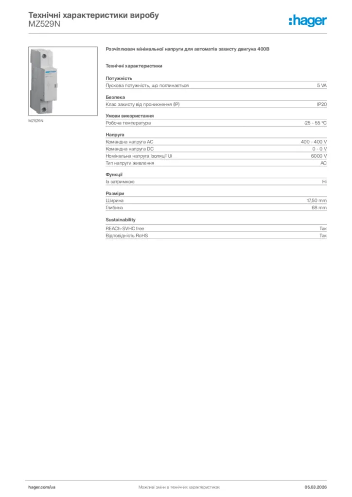 Зображення Hager Технічні характеристики виробу MZ529N | Hager