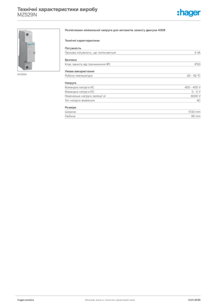 Зображення Hager Технічні характеристики виробу MZ529N | Hager