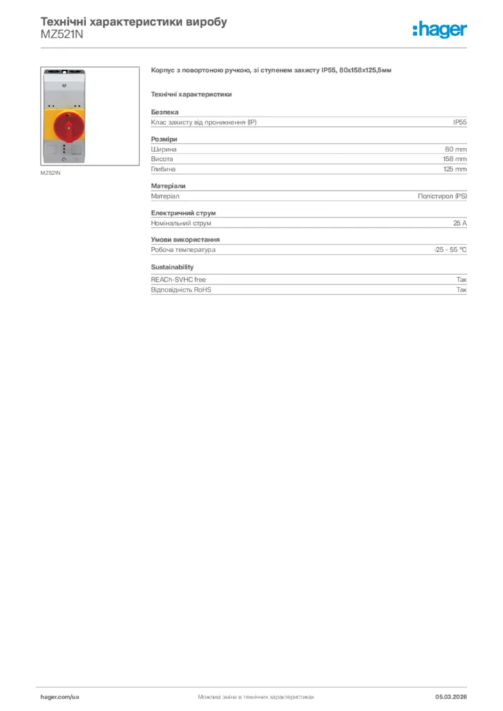 Зображення Hager Технічні характеристики виробу MZ521N | Hager