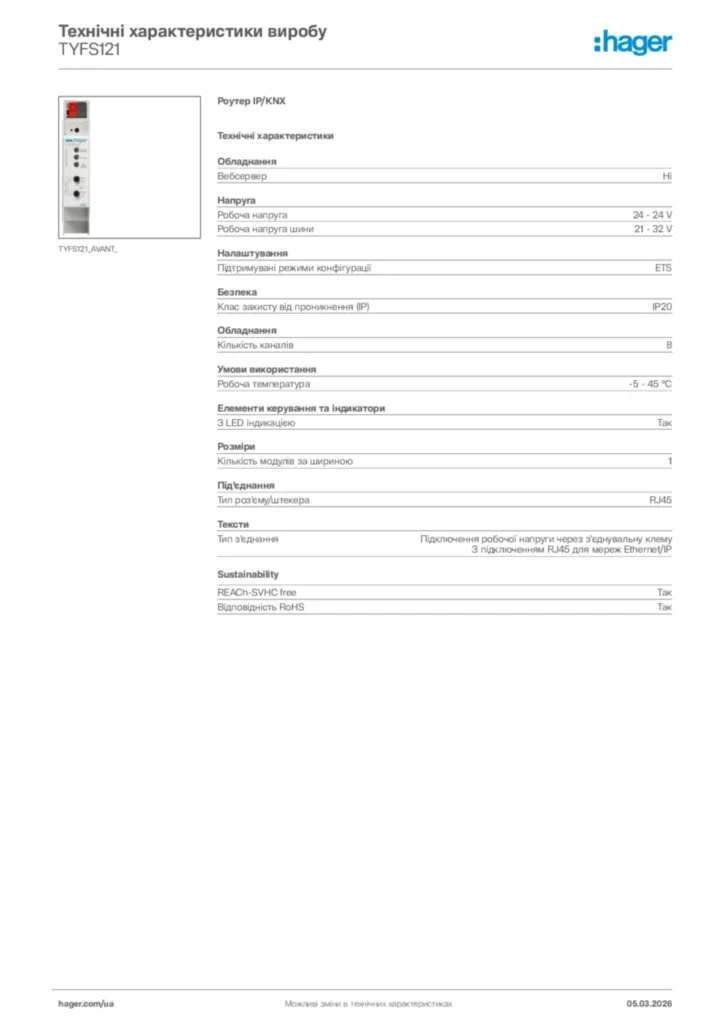 Зображення Hager Технічні характеристики виробу TYFS121 | Hager