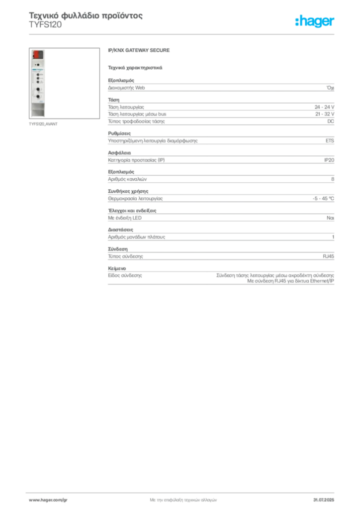 Εικόνα Hager Τεχνικό φυλλάδιο προϊόντος TYFS120 | Hager