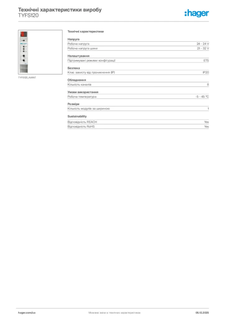 Зображення Hager Технічні характеристики виробу TYFS120 | Hager
