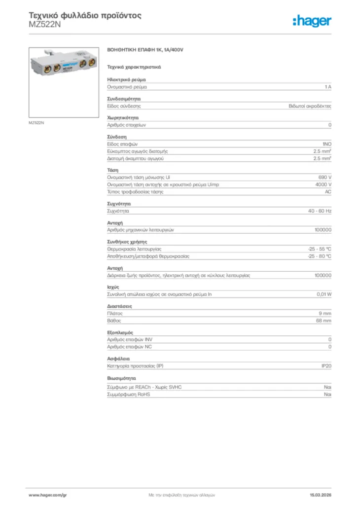 Εικόνα Hager Τεχνικό φυλλάδιο προϊόντος MZ522N | Hager