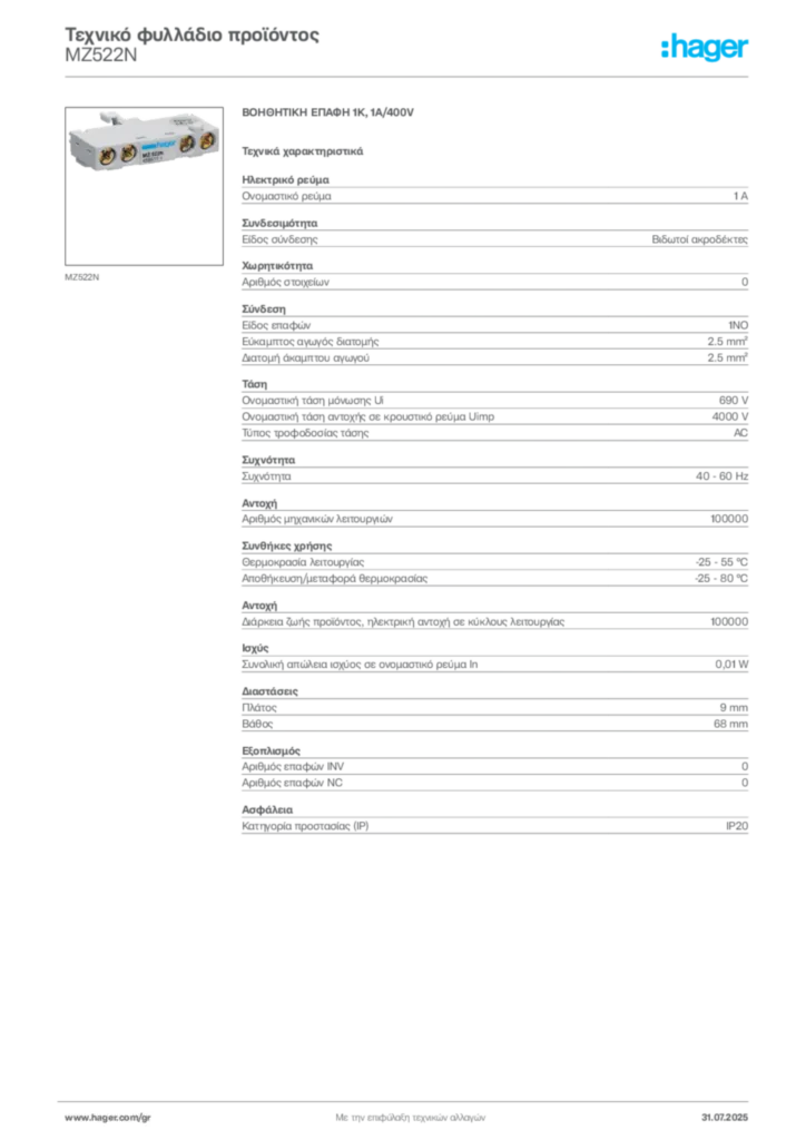 Εικόνα Hager Τεχνικό φυλλάδιο προϊόντος MZ522N | Hager