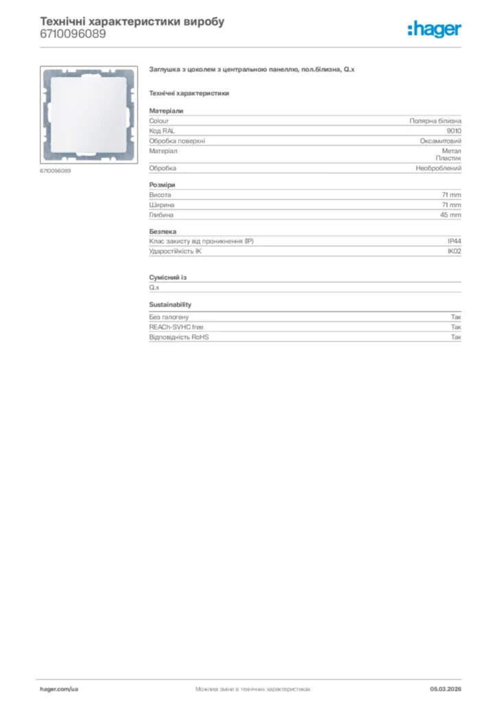 Зображення Hager Технічні характеристики виробу 6710096089 | Hager