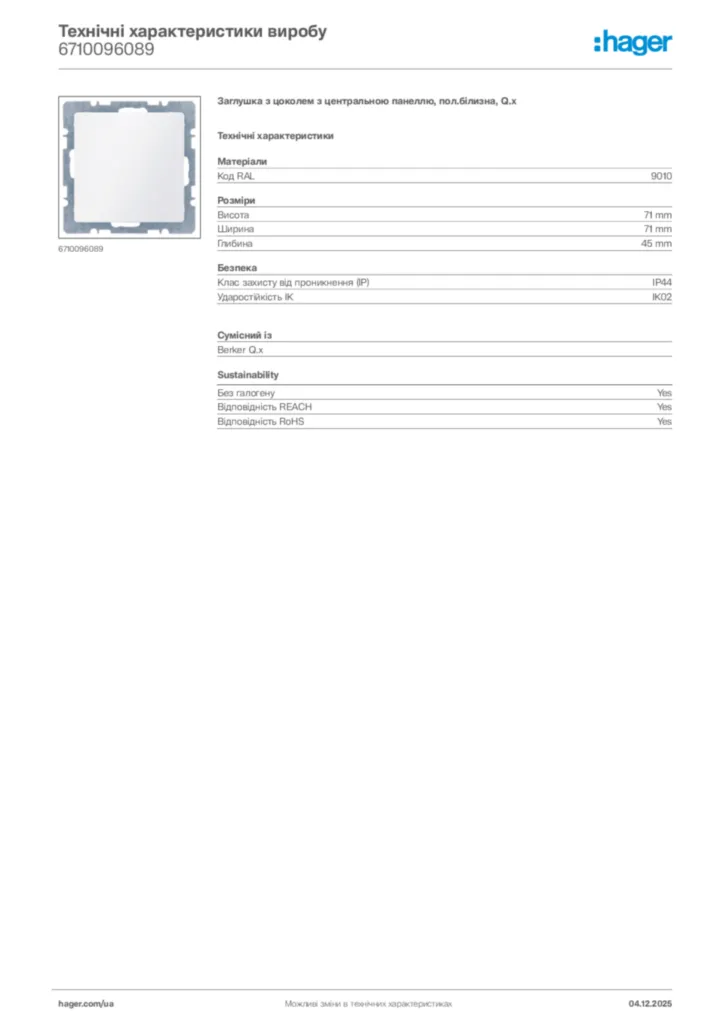 Зображення Hager Технічні характеристики виробу 6710096089 | Hager