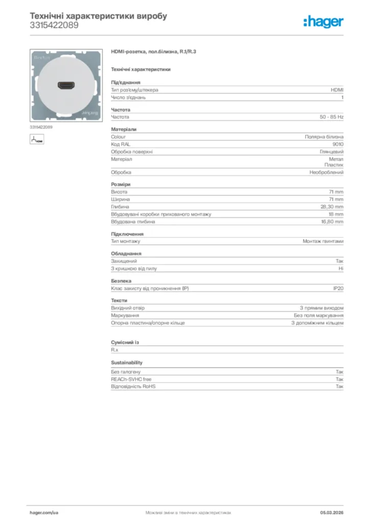 Зображення Hager Технічні характеристики виробу 3315422089 | Hager