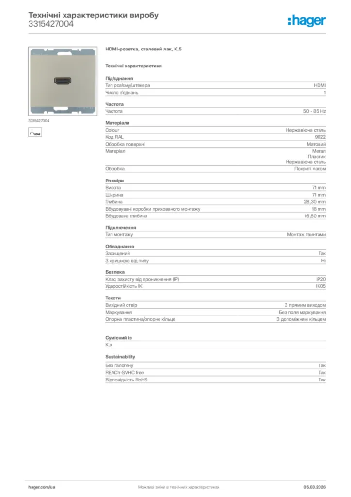 Зображення Hager Технічні характеристики виробу 3315427004 | Hager