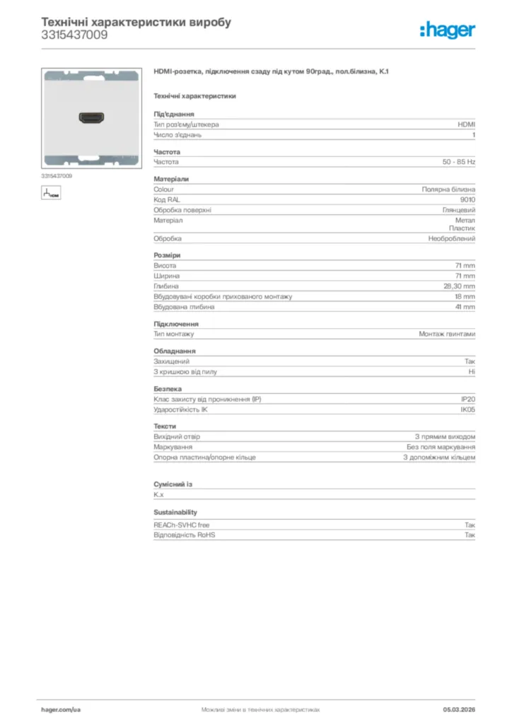Зображення Hager Технічні характеристики виробу 3315437009 | Hager