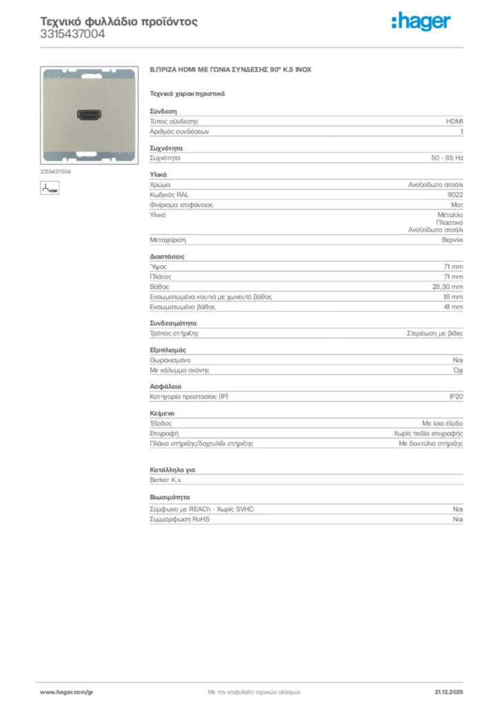 Εικόνα Hager Τεχνικό φυλλάδιο προϊόντος 3315437004 | Hager