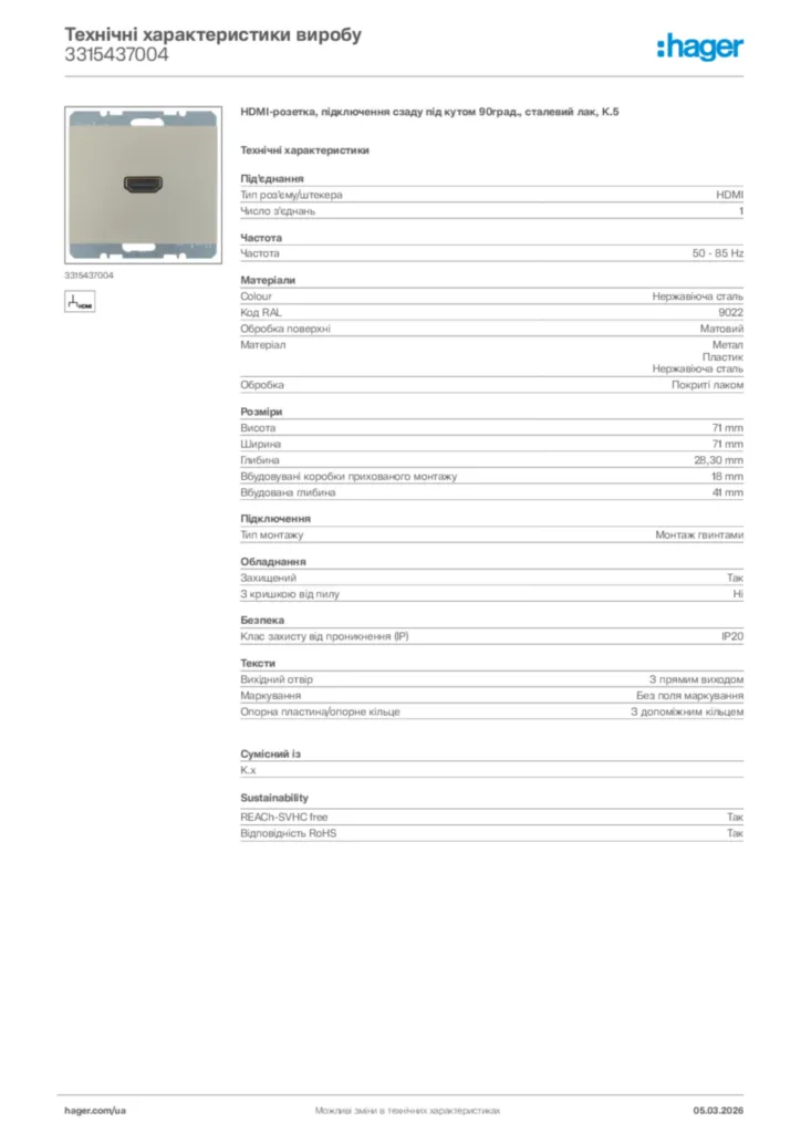 Зображення Hager Технічні характеристики виробу 3315437004 | Hager