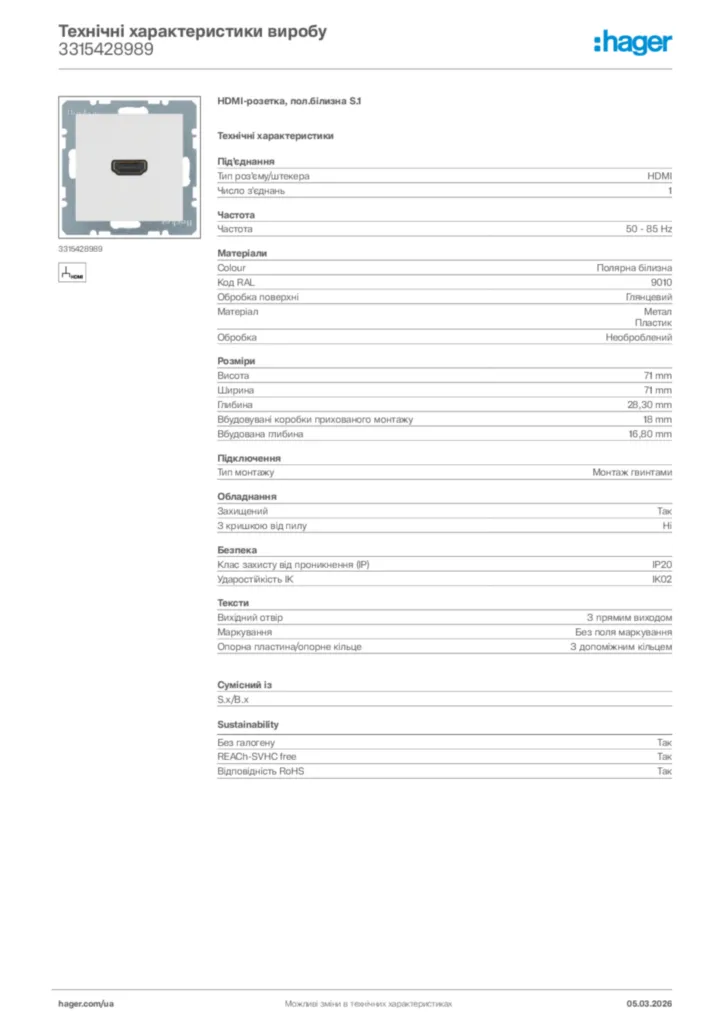 Зображення Hager Технічні характеристики виробу 3315428989 | Hager