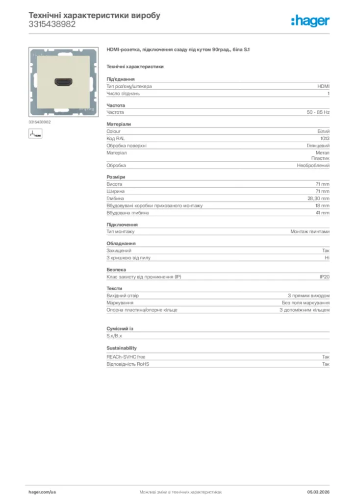 Зображення Hager Технічні характеристики виробу 3315438982 | Hager
