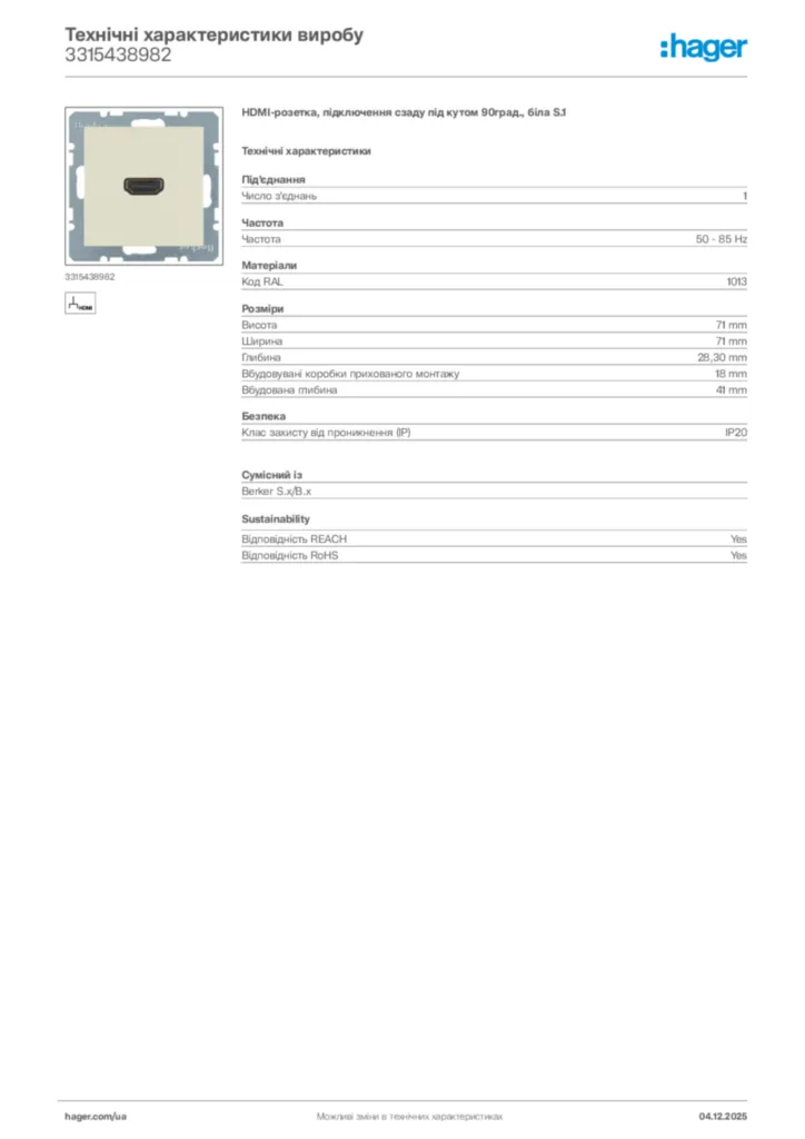 Зображення Hager Технічні характеристики виробу 3315438982 | Hager