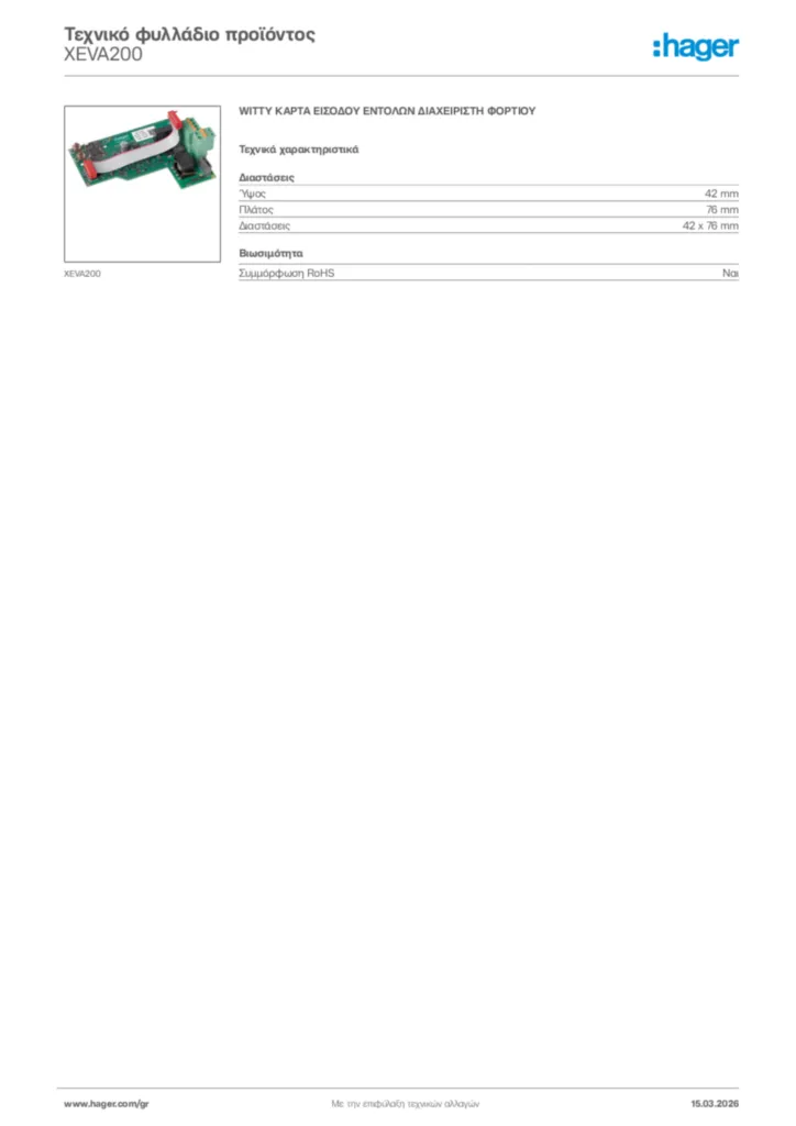 Εικόνα Hager Τεχνικό φυλλάδιο προϊόντος XEVA200 | Hager