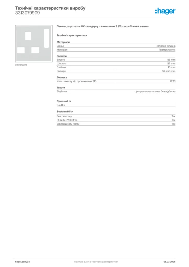 Зображення Hager Технічні характеристики виробу 3313079909 | Hager