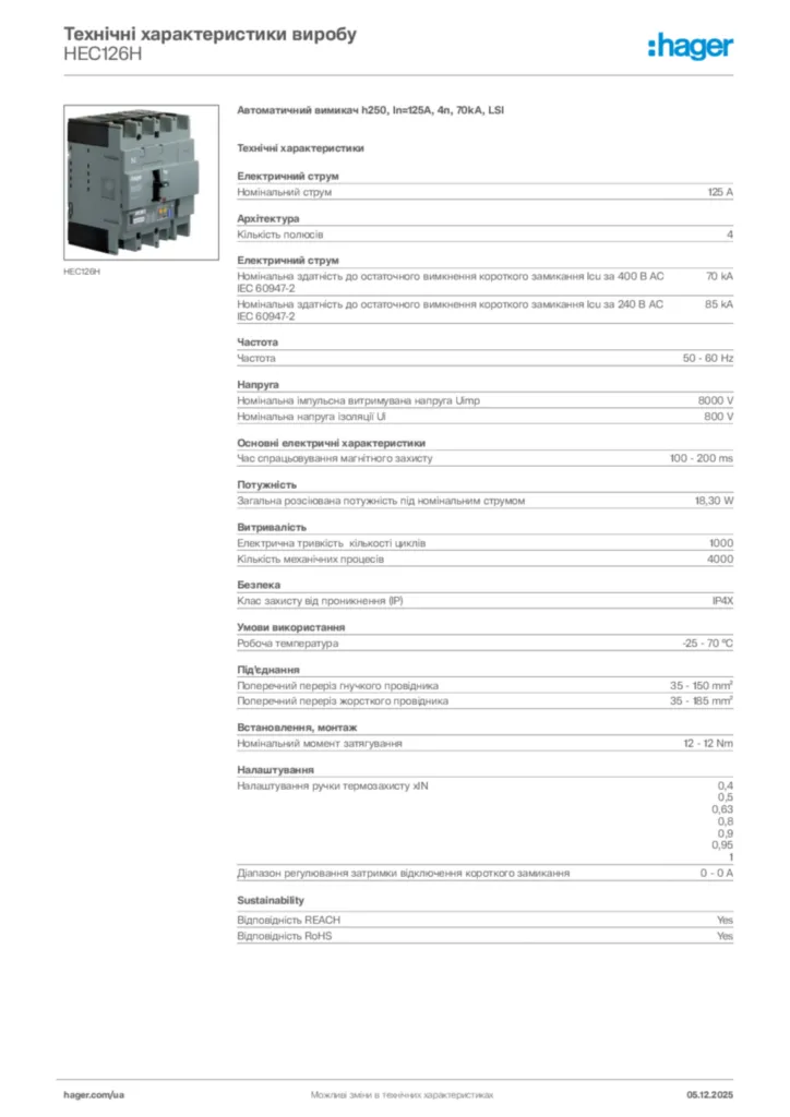 Зображення Hager Технічні характеристики виробу HEC126H | Hager