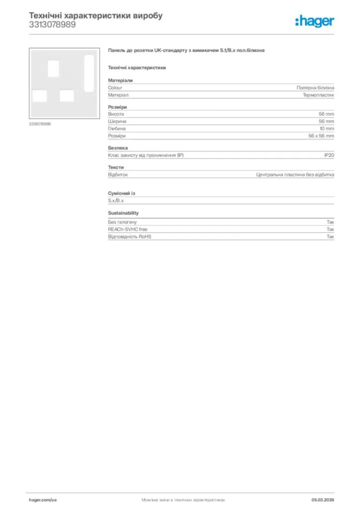 Зображення Hager Технічні характеристики виробу 3313078989 | Hager