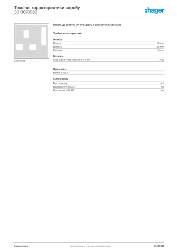 Зображення Hager Технічні характеристики виробу 3313078982 | Hager