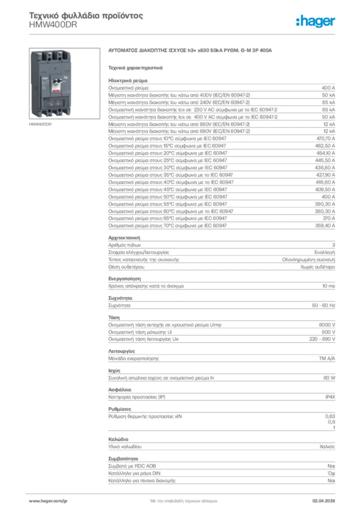 Εικόνα Hager Τεχνικό φυλλάδιο προϊόντος HMW400DR | Hager