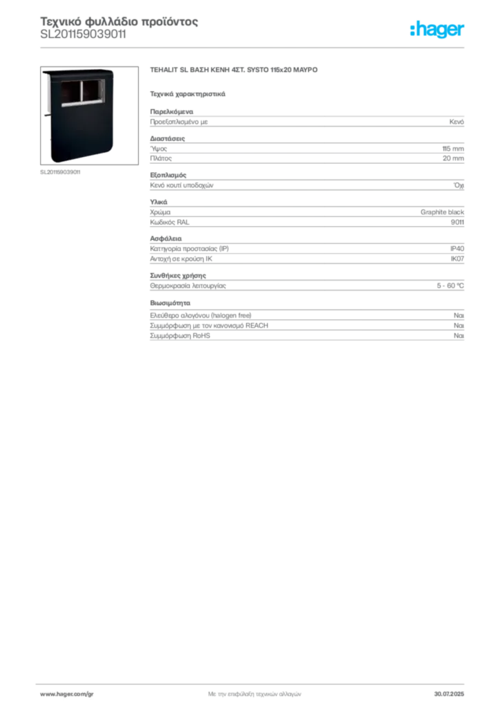 Εικόνα Hager Τεχνικό φυλλάδιο προϊόντος SL201159039011 | Hager