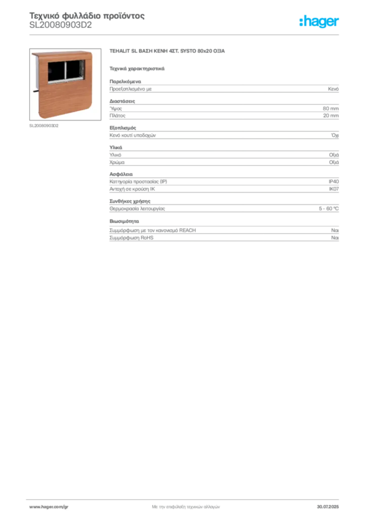 Εικόνα Hager Τεχνικό φυλλάδιο προϊόντος SL20080903D2 | Hager