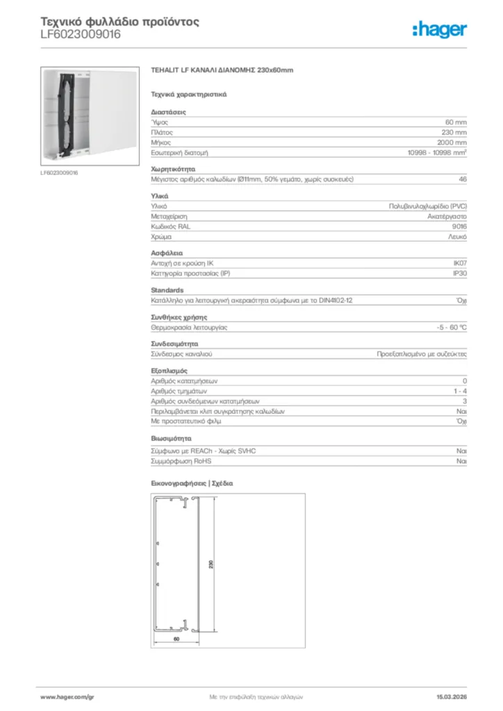 Εικόνα Hager Τεχνικό φυλλάδιο προϊόντος LF6023009016 | Hager