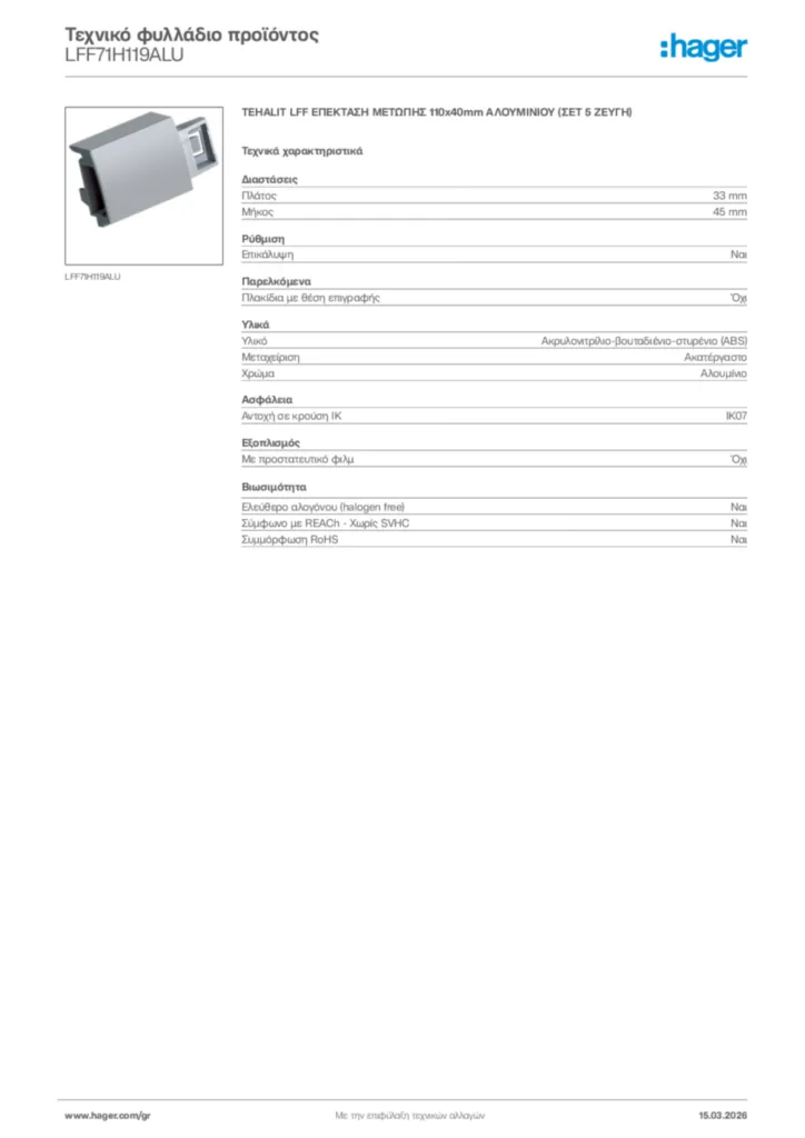 Εικόνα Hager Τεχνικό φυλλάδιο προϊόντος LFF71H119ALU | Hager