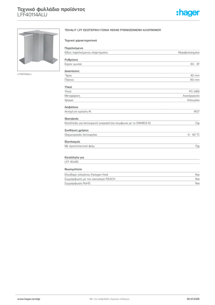 Εικόνα Hager Τεχνικό φυλλάδιο προϊόντος LFF40114ALU | Hager