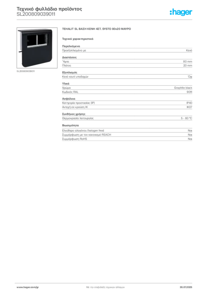 Εικόνα Hager Τεχνικό φυλλάδιο προϊόντος SL200809039011 | Hager