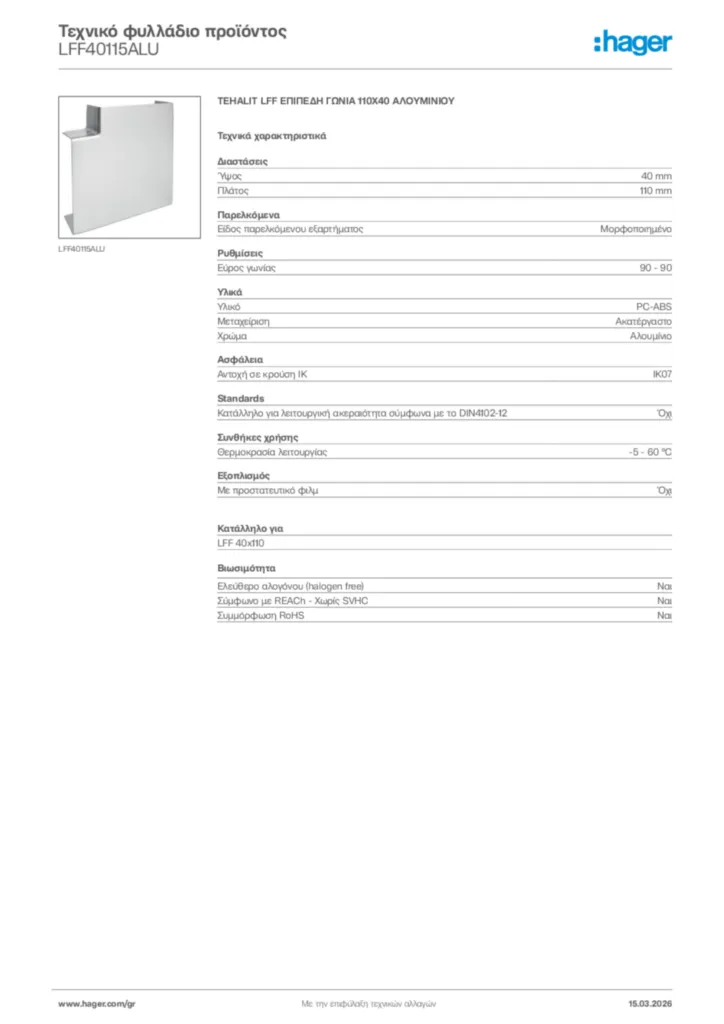 Εικόνα Hager Τεχνικό φυλλάδιο προϊόντος LFF40115ALU | Hager