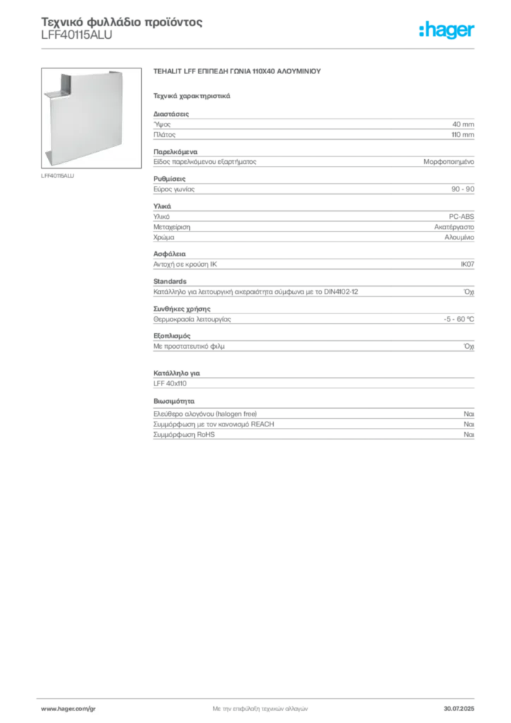 Εικόνα Hager Τεχνικό φυλλάδιο προϊόντος LFF40115ALU | Hager