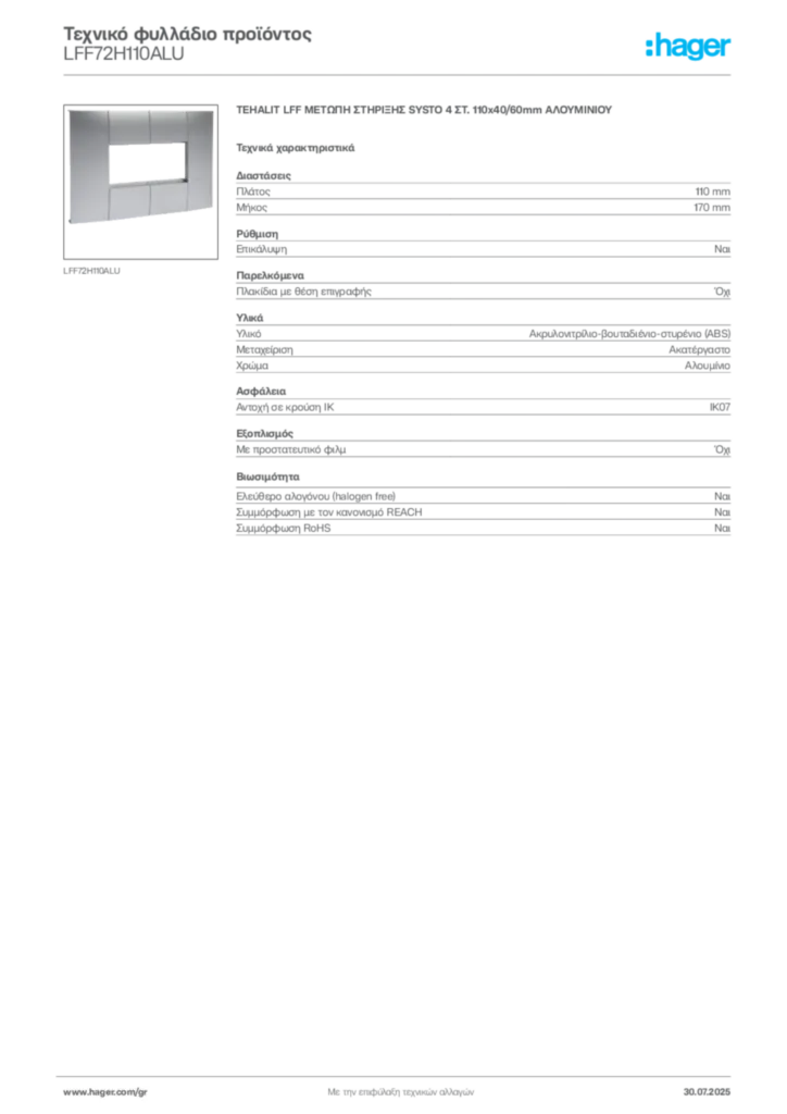 Εικόνα Hager Τεχνικό φυλλάδιο προϊόντος LFF72H110ALU | Hager