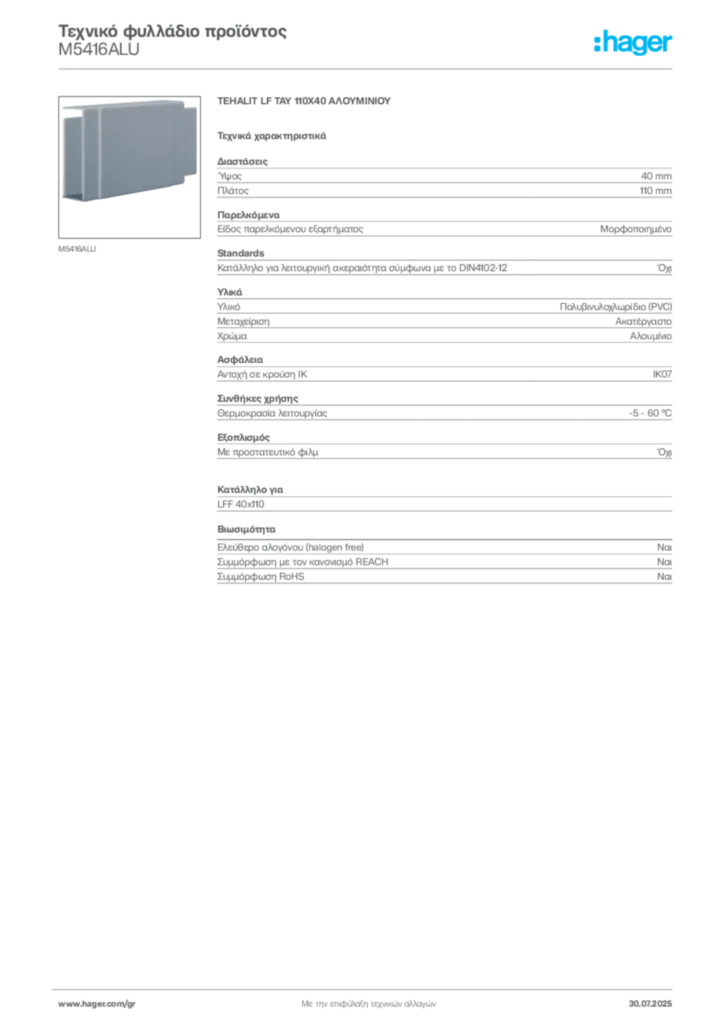 Εικόνα Hager Τεχνικό φυλλάδιο προϊόντος M5416ALU | Hager