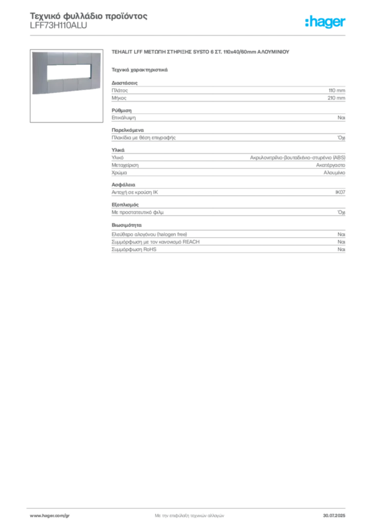 Εικόνα Hager Τεχνικό φυλλάδιο προϊόντος LFF73H110ALU | Hager