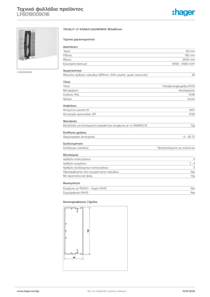 Εικόνα Hager Τεχνικό φυλλάδιο προϊόντος LF6019009016 | Hager