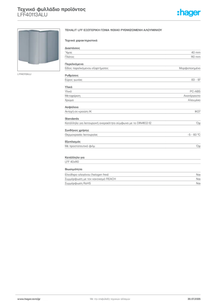 Εικόνα Hager Τεχνικό φυλλάδιο προϊόντος LFF40113ALU | Hager