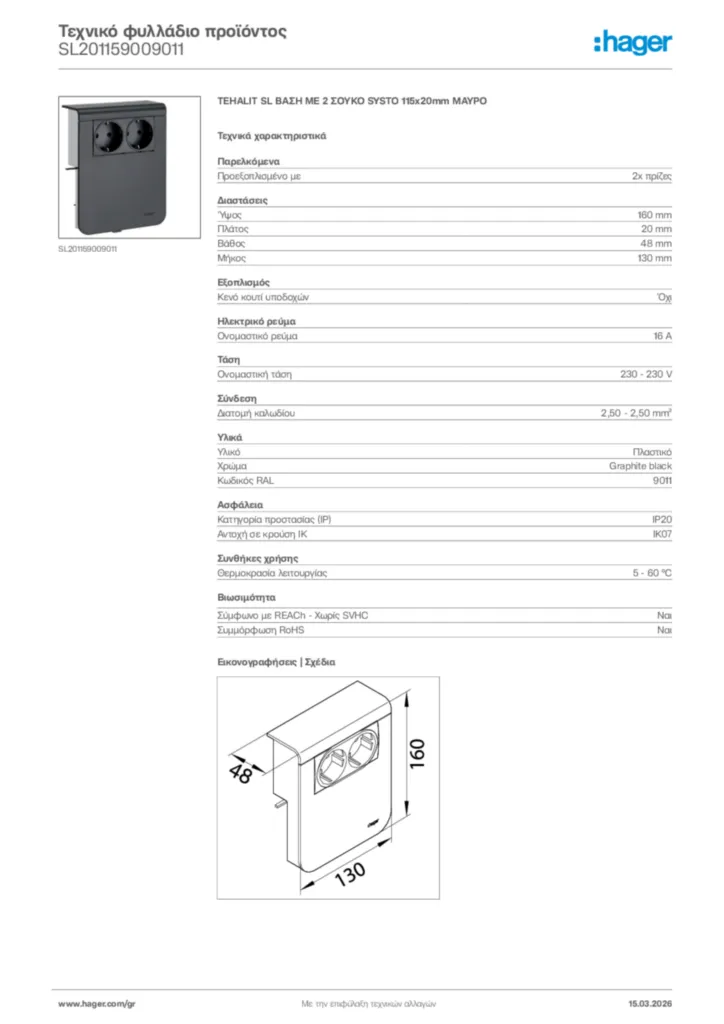 Εικόνα Hager Τεχνικό φυλλάδιο προϊόντος SL201159009011 | Hager