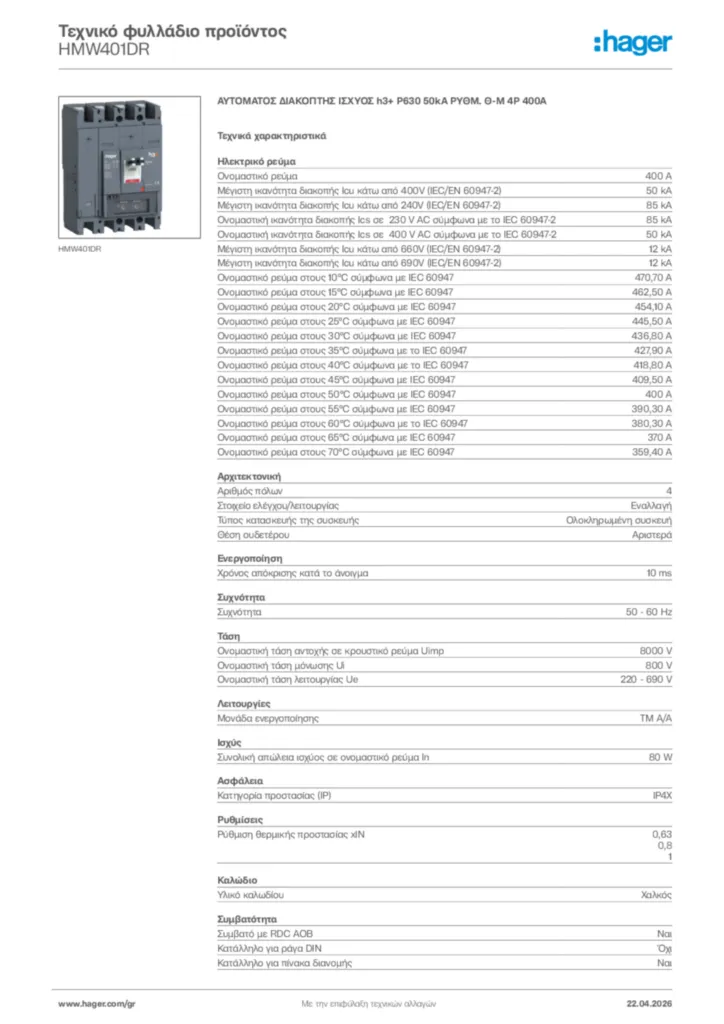 Εικόνα Hager Τεχνικό φυλλάδιο προϊόντος HMW401DR | Hager