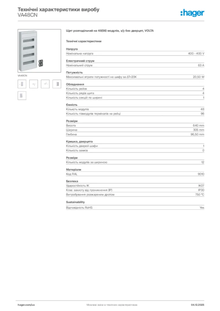 Зображення Hager Технічні характеристики виробу VA48CN | Hager
